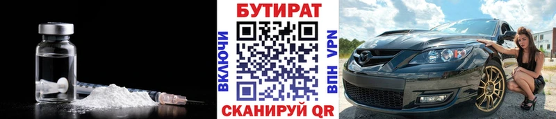 купить  сайты  Полтавская  БУТИРАТ 99% 