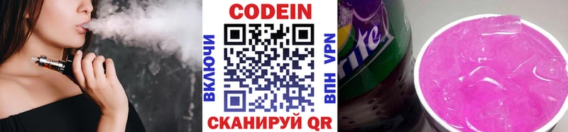 Кодеиновый сироп Lean напиток Lean (лин)  KRAKEN как зайти  Полтавская  где купить  