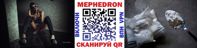 МЕФ мяу мяу  Полтавская 